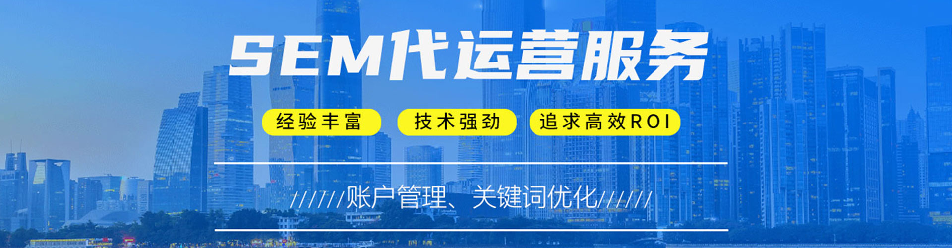 象山sem优化